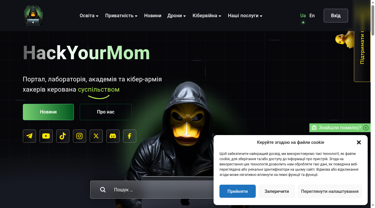 Screenshot of hackyourmom.com