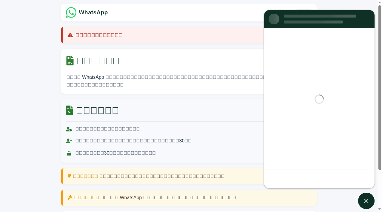 Screenshot of wapsct.com